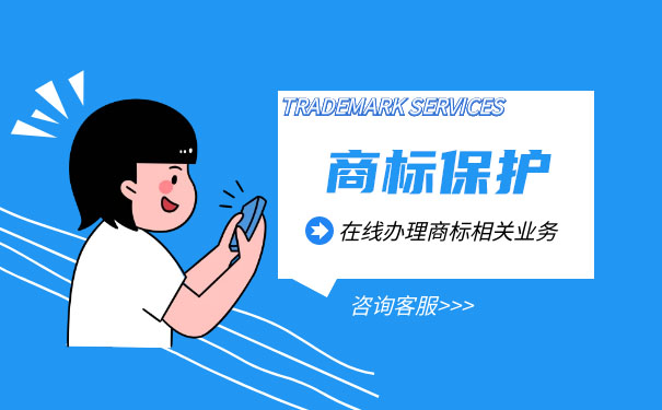 如何申請酒店名商標(biāo)保護(hù)