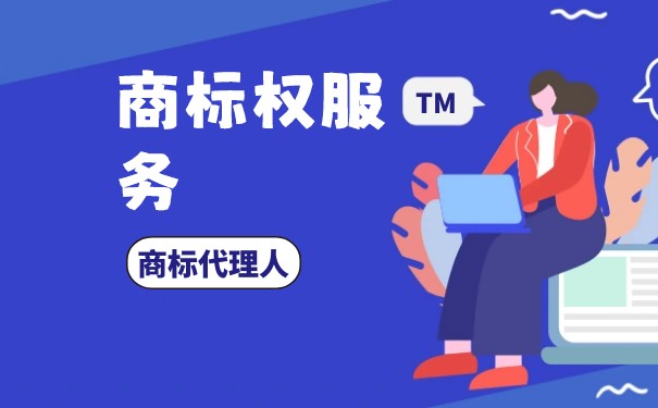 哪個(gè)版權(quán)商標(biāo)專(zhuān)利先申請(qǐng)