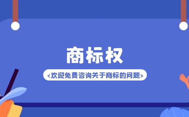 商標(biāo)侵權(quán)類(lèi)型