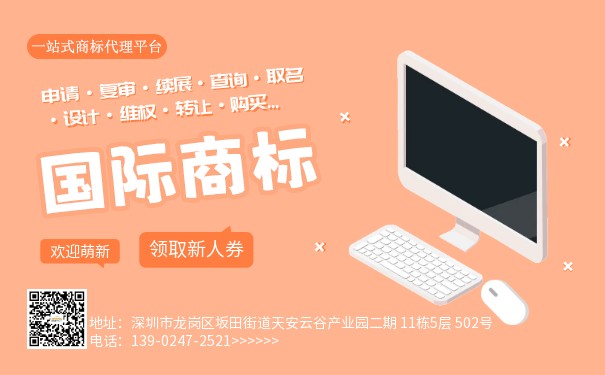 商標國際分類啥意思