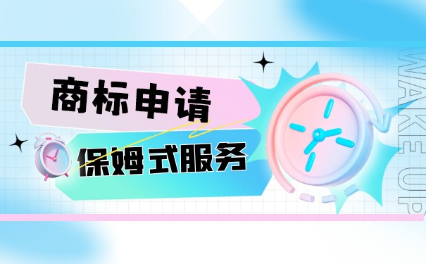 食品申請商標(biāo)注冊哪類