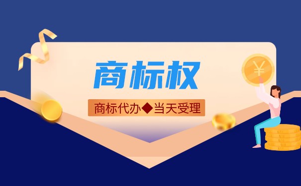 商標(biāo)侵權(quán)類型
