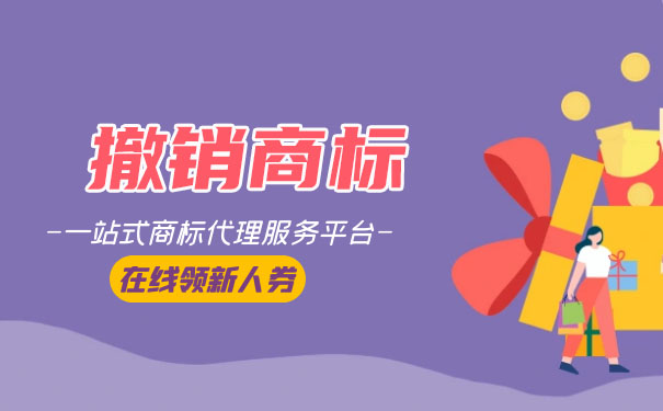 商標注冊如何實現(xiàn)跨類別保護
