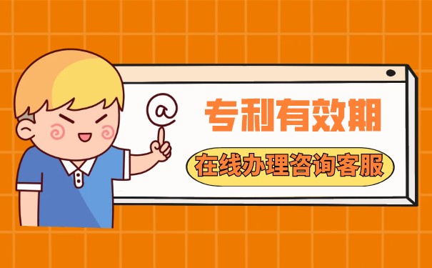 發(fā)明專利實(shí)質(zhì)審查的期限是三年嗎