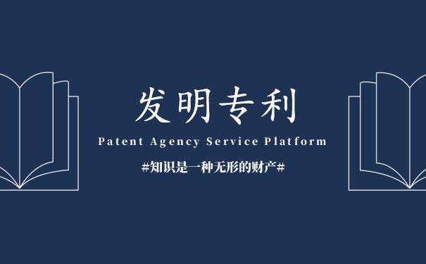 發(fā)明專利要多少費用