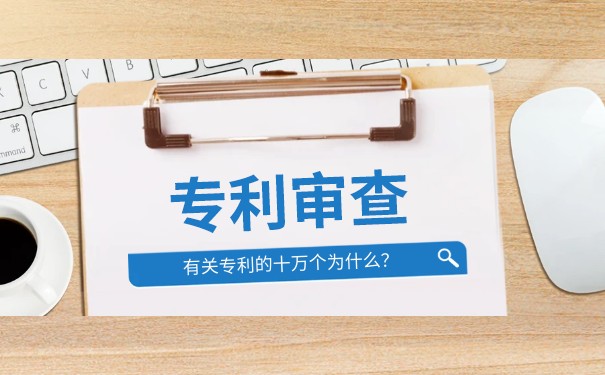 發(fā)明專(zhuān)利評(píng)審職稱(chēng)條件
