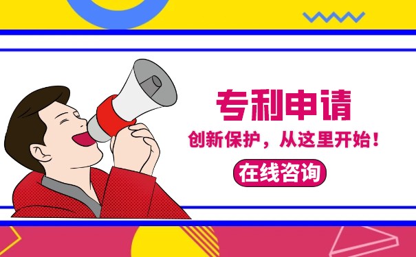 公布發(fā)明專利申請