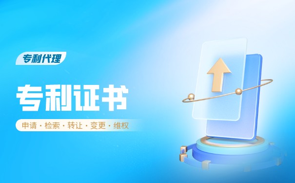 發(fā)明專利證書有用嗎？
