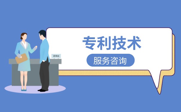 專利技術(shù)增值稅是多少