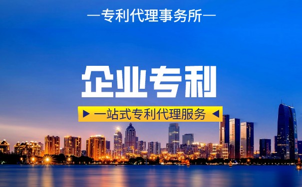 怎樣保護(hù)企業(yè)專利權(quán)