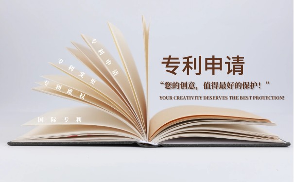 在公司申請(qǐng)專利屬于什么