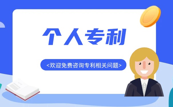 專利擁有人可以是二個人嗎
