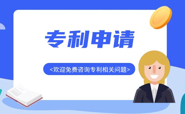 個(gè)人專利申請(qǐng)費(fèi)