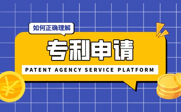 專利申請(qǐng)減免可以用第二次嗎