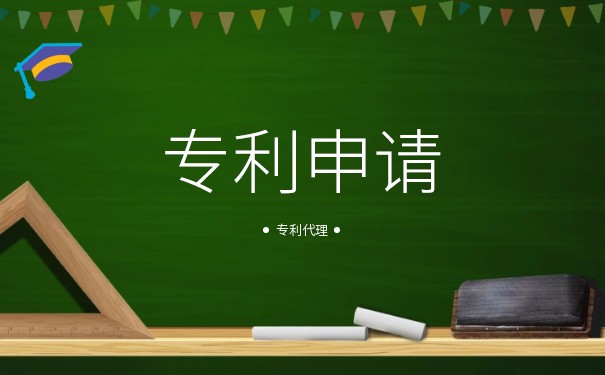 個(gè)人申請專利費(fèi)減免流程