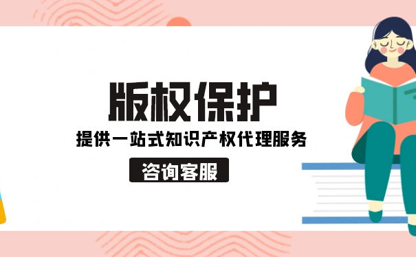 公司版權(quán)保護多長時間