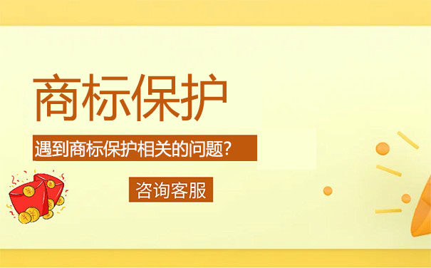 如何申請商標(biāo)版權(quán)保護(hù)