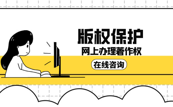 哪些作品不受版權(quán)保護(hù)