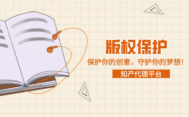 版權(quán)保護(hù)還需要多長時(shí)間？