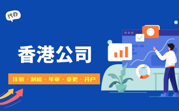 如何查詢香港公司商業(yè)登記證號