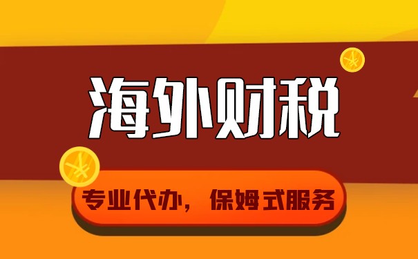 香港是否被視為境外