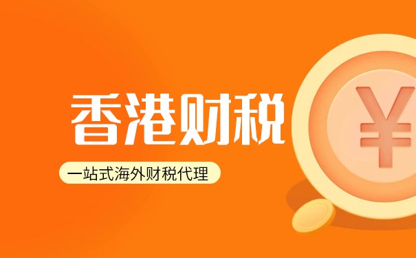 探究稅法角度