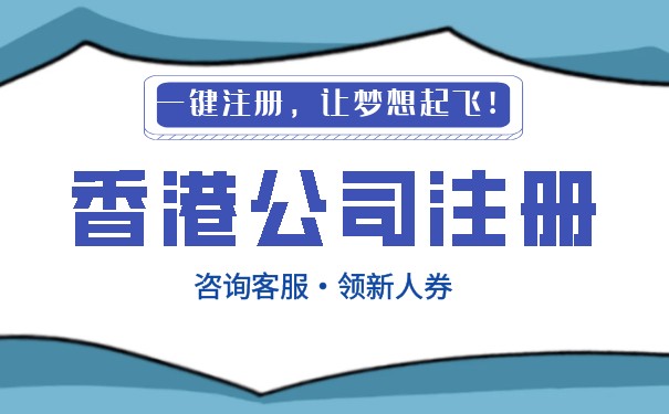 查詢香港公司注冊號和稅號方法