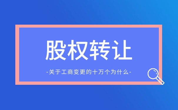 境外股權(quán)轉(zhuǎn)讓稅收政策解析香港優(yōu)惠政策