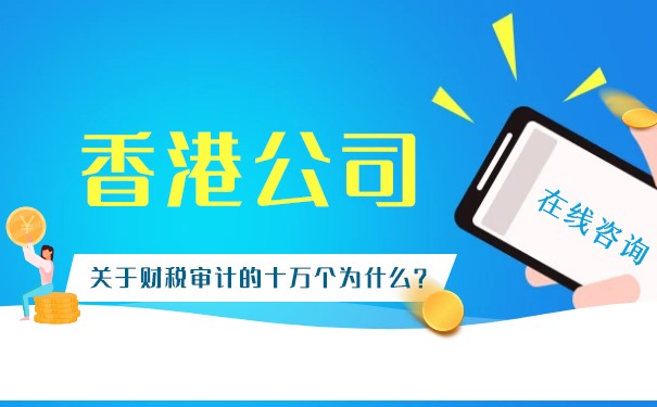 香港公司會計核算全解析