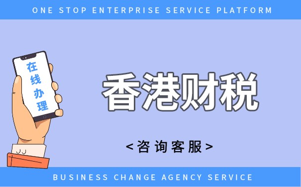 查詢、申請及使用：香港納稅人識別號指南