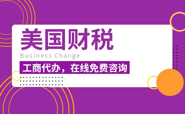 美國資本離境稅