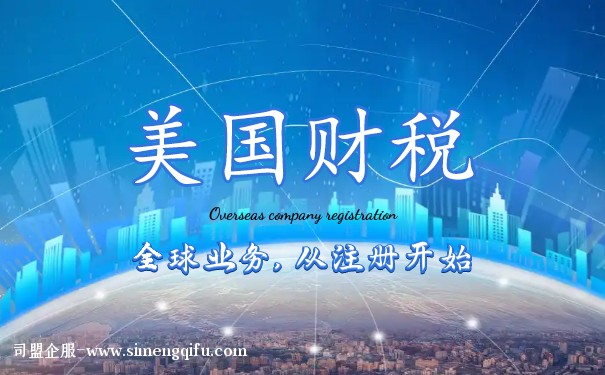 美國財務(wù)做賬方法有哪兩種