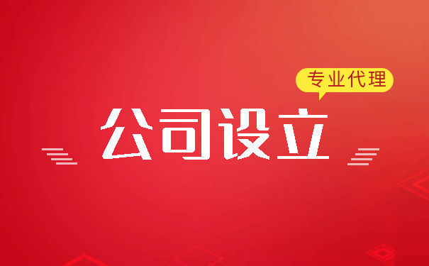 單一辦公室享受稅務(wù)豁免的新加坡設(shè)立規(guī)定