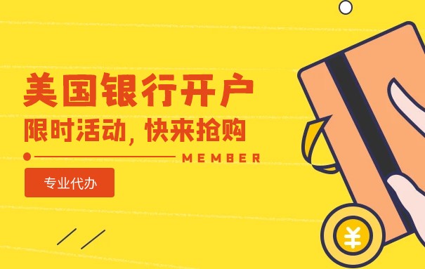 代理美國(guó)賬戶