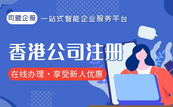 了解香港公司注冊(cè)的ODI37號(hào)文和其影響