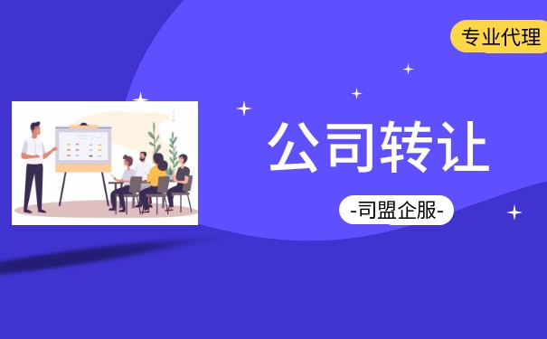 香港公司轉讓股權納稅