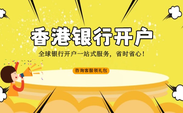 內(nèi)地銀行卡在香港能用嗎