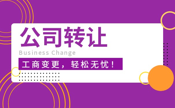 香港公司股東之間轉讓股權要交稅嗎