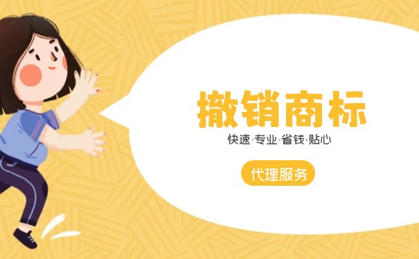 歐盟商標(biāo)注冊被提出異議或者撤銷該怎么辦歐盟