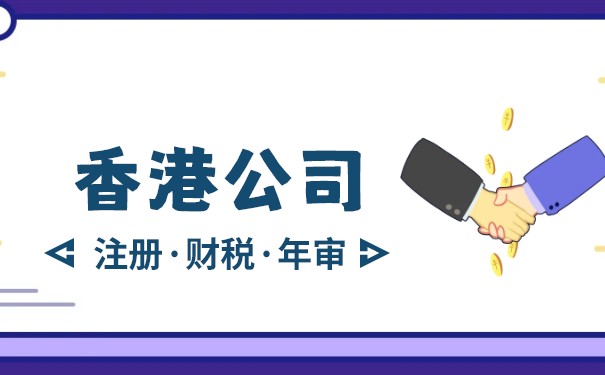 香港公司股東查詢辦法和注意事項