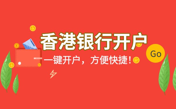 香港銀行卡會(huì)被國(guó)內(nèi)監(jiān)控嗎？