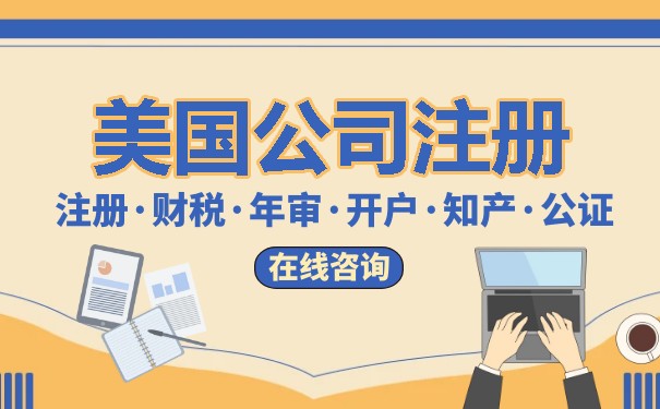 持有美國綠卡在中國注冊的公司