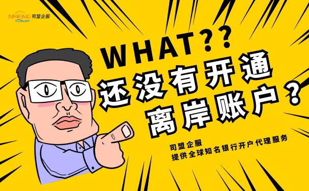 美國(guó)公司開(kāi)戶材料：全面分析