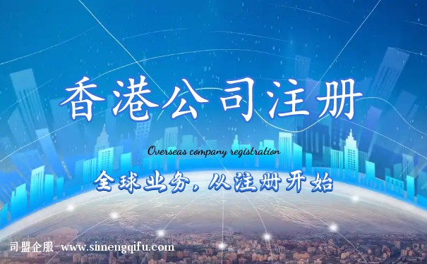 注冊美國公司可以在香港開戶嗎？