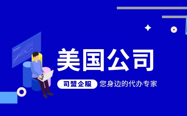 有美国客户的公司有什么风险？