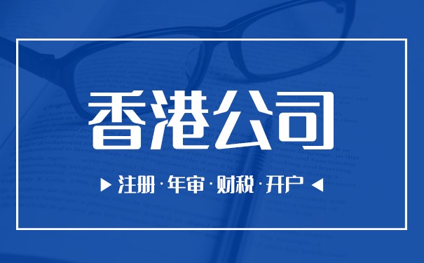 香港公司年度報表提交證明：怎么順利完成？