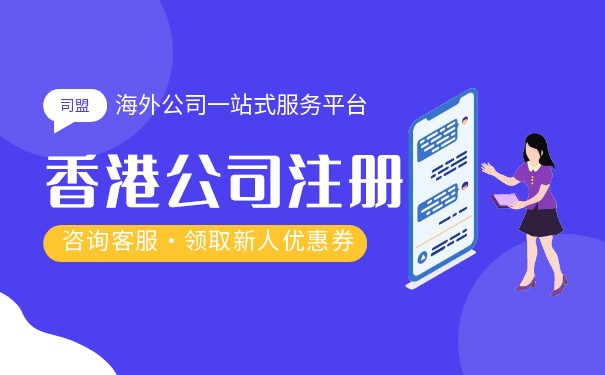 內(nèi)地公司注冊香港賬戶需要資料