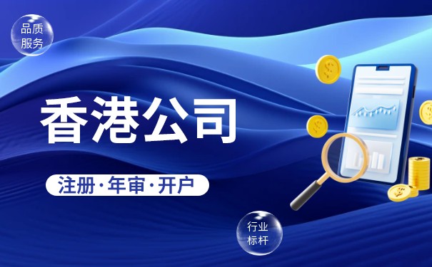怎么更改香港公司法人