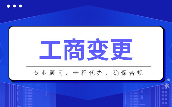 香港公司變更董事，怎么辦理香港公司變更