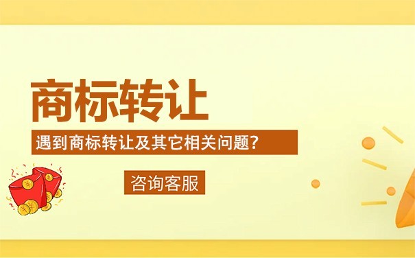 第六類商標(biāo)轉(zhuǎn)讓中適合做金屬窗的商標(biāo)有哪些？